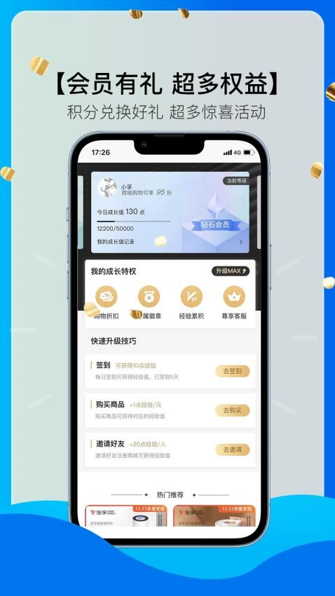 佳孚+app 1.0.20