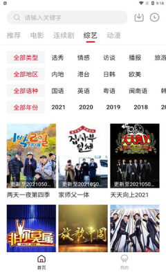 海胆影视app下载安装截图