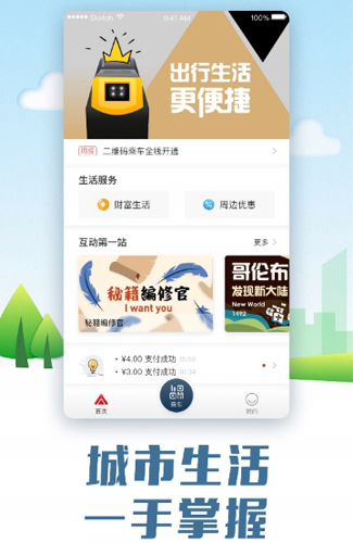 易通行手机版 v6.2.4