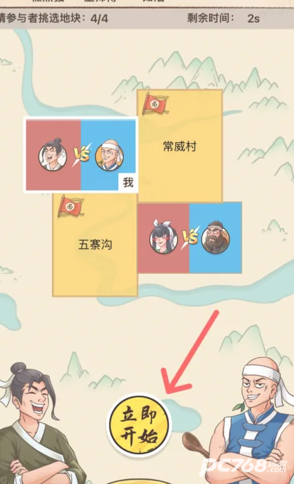 面点大师