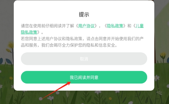 泡泡儿童绘本故事软件下载手机版图片2