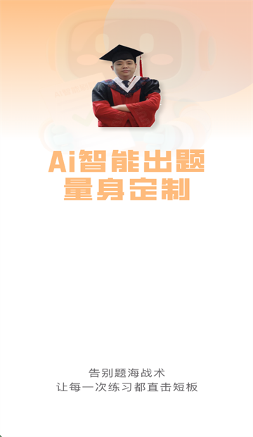 陶老师app