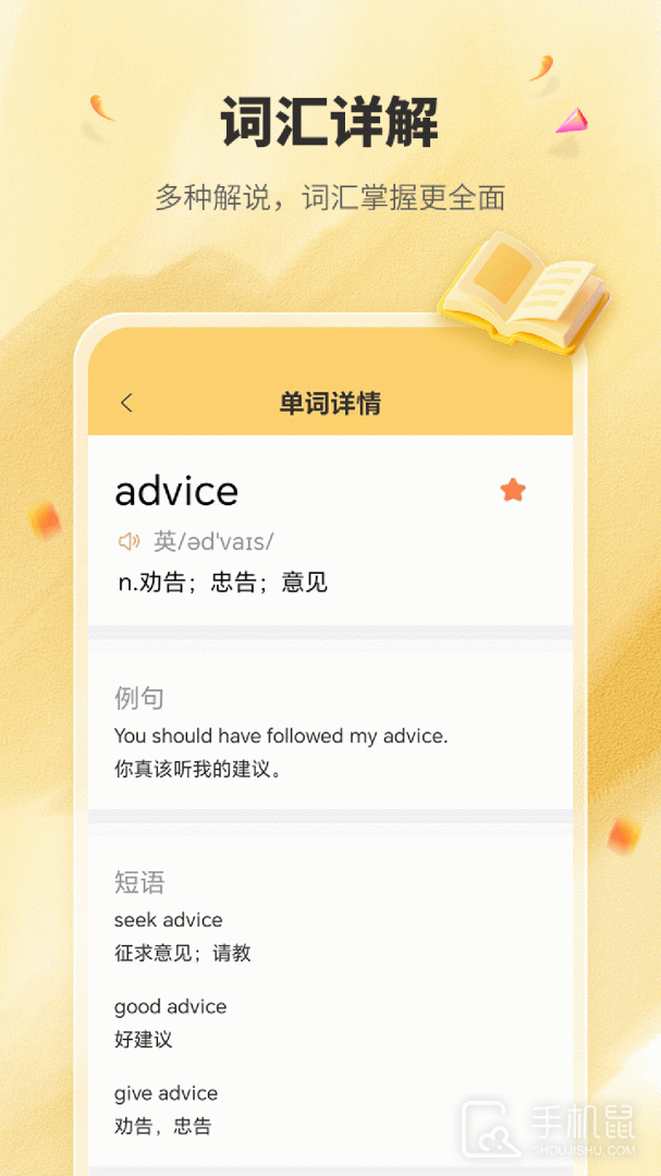 英语单词君 v2.0.0