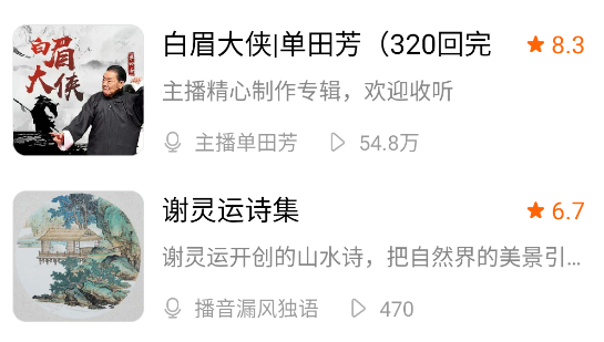 懒人听书安卓手机版
