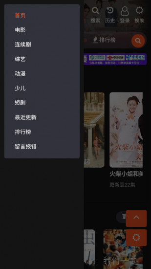可达影视免费版