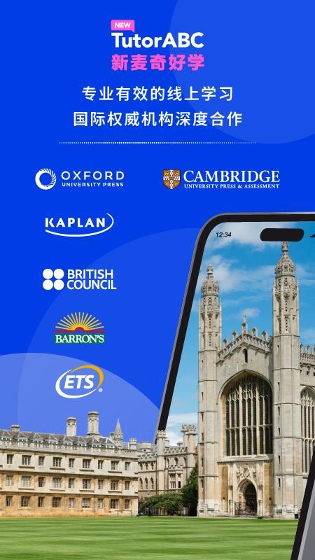 New TutorABC 新麦奇好学手机版