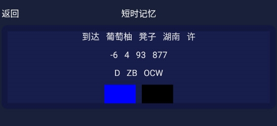 记忆宫殿APP