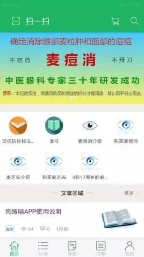 app2