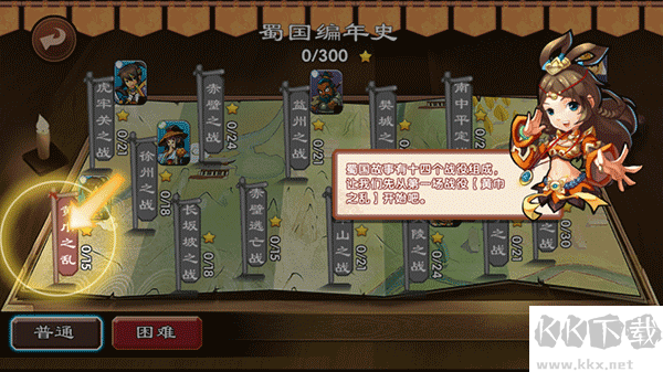 单机三国志3最新版 v1.2.3安卓版 