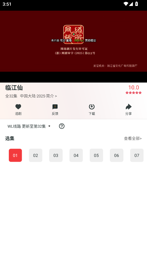 追剧tv官方版