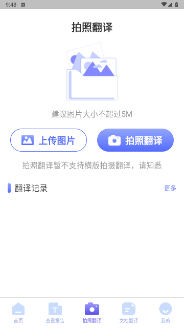 論文查重助手2025最新版