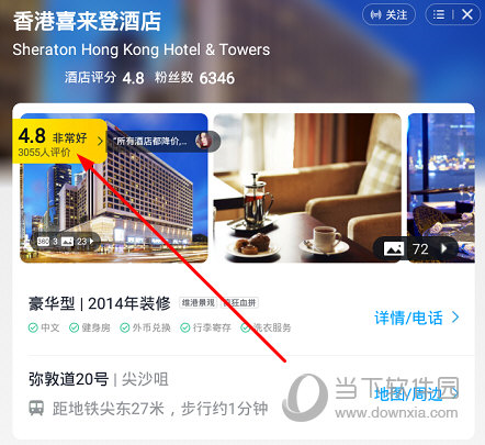 点击“评价”