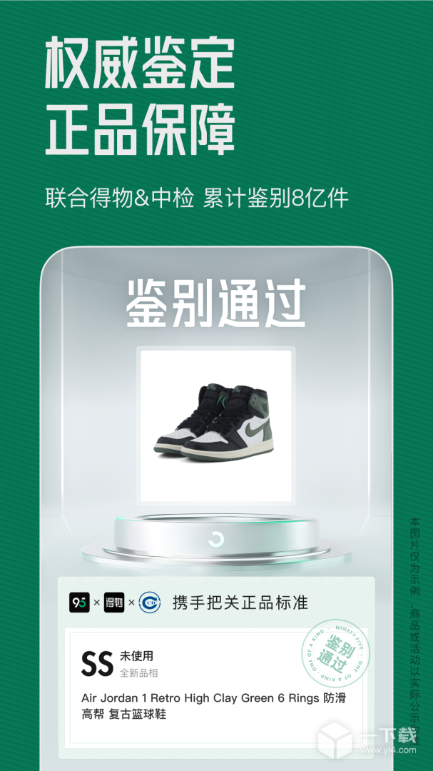 95分 v3.5.50最新版下载