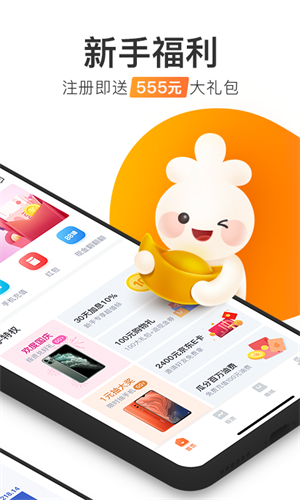 加油宝APP截图