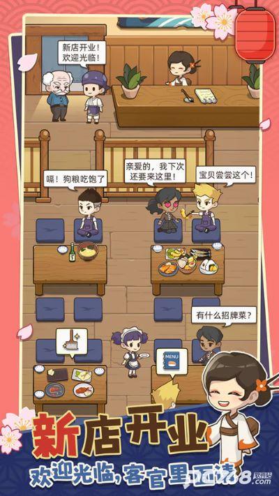 梦想寿司店