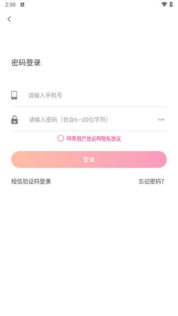 为你app官方版