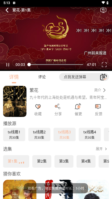 子爵影视高清免费版