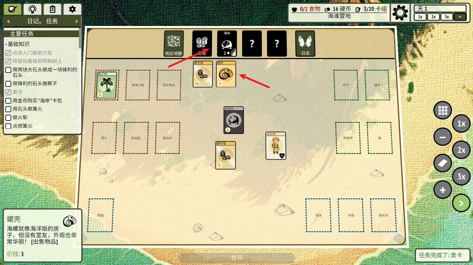 堆叠丛林手机版