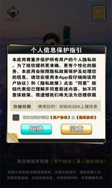 都市贵咖 v1.0手游下载