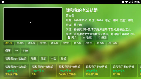 龙王影视盒子高清免费版