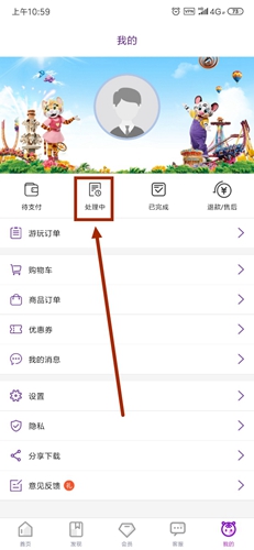 长隆旅游app15