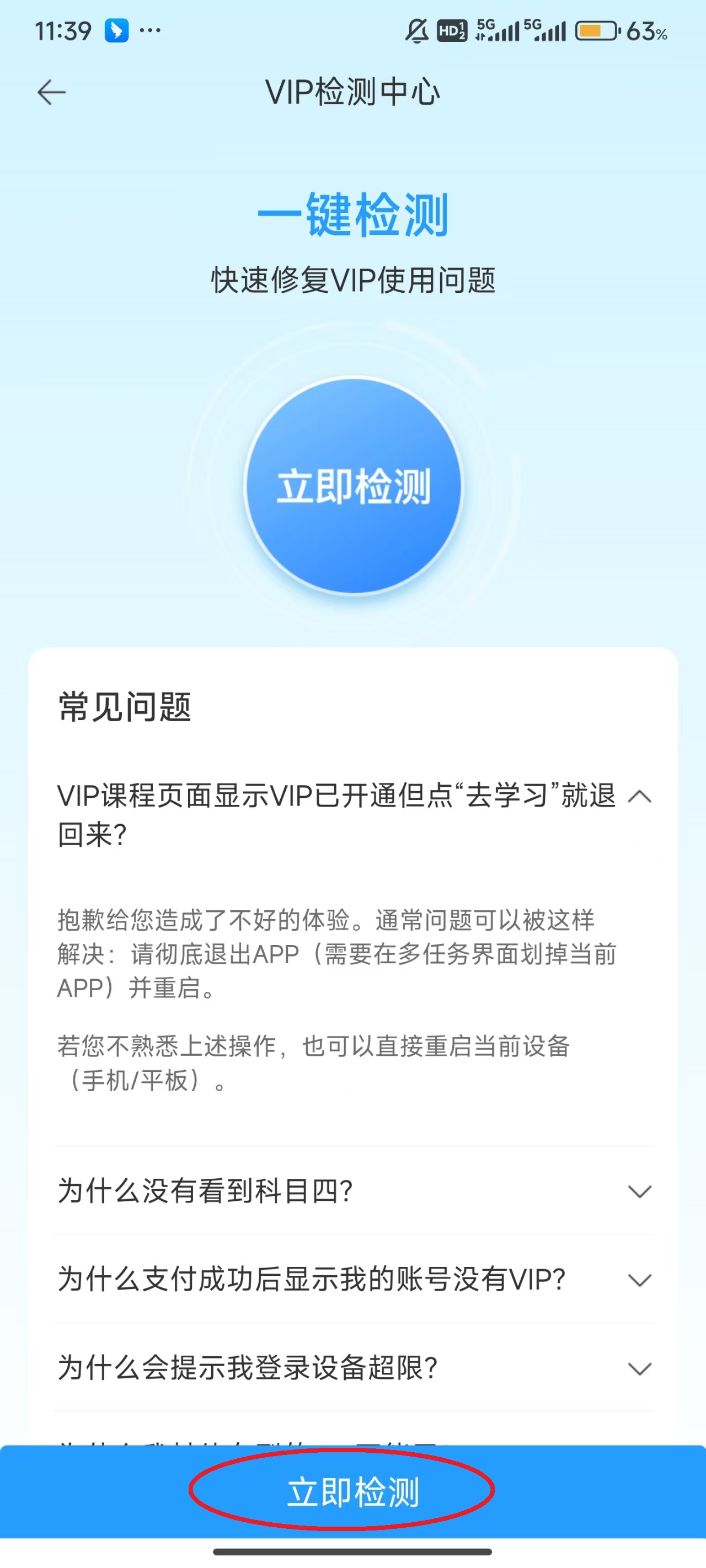 使用教程截图5