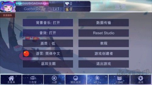 (Gacha Designer)