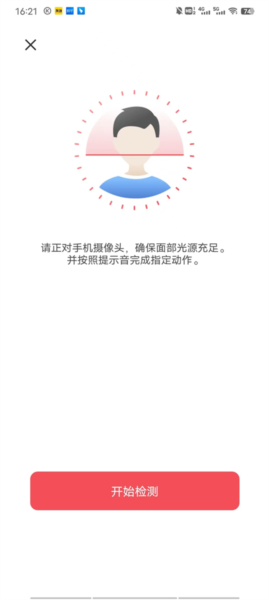 苏周到