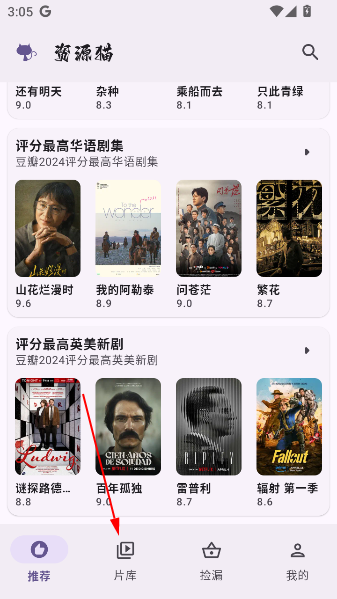 资源猫纯净版免广告