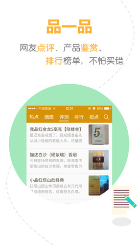 烟悦网app v2.6.1.4