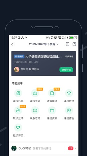 步道乐跑新版本 v4.1.6