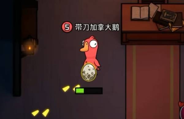 鹅鸭杀手游布谷鸟角色玩法详解5
