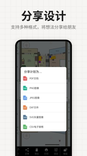 装修设计平面图 v2.5.6