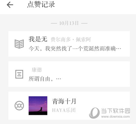 小独点赞记录