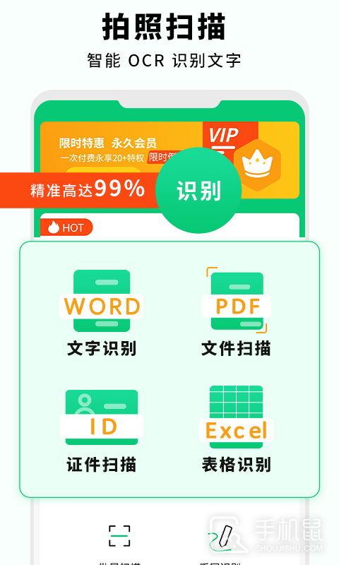 全能扫描仪 v3.1
