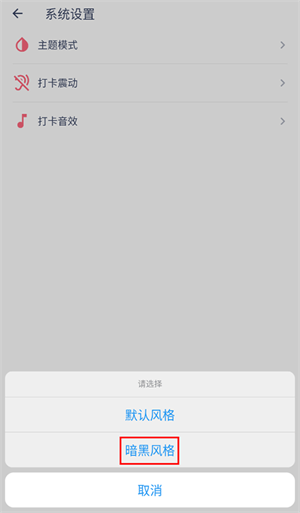 怎么调成黑色截图3