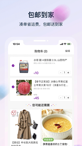 聚鲨环球精选 v8.2.0