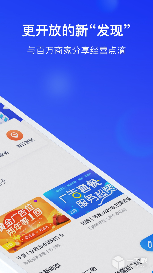 银联商务 v4.5.7最新版下载