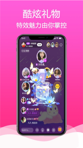 枕聊语音最新版本 v2.5.6
