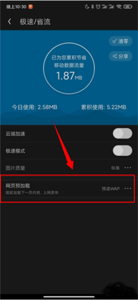 UC浏览器2023新版图片18