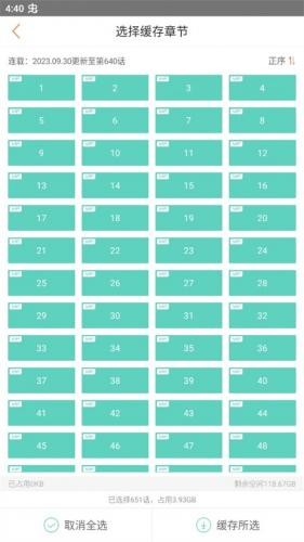 51动漫app