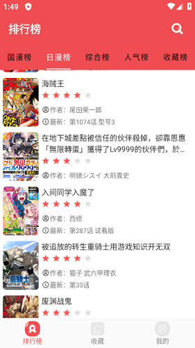 火漫社安卓版 vv2.6.2