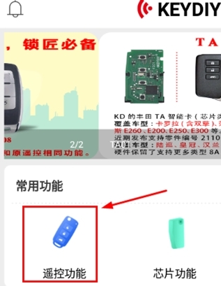 怎么生成遥控器配图1