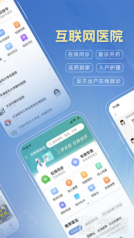 科瑞泰Q医 v6.5.0