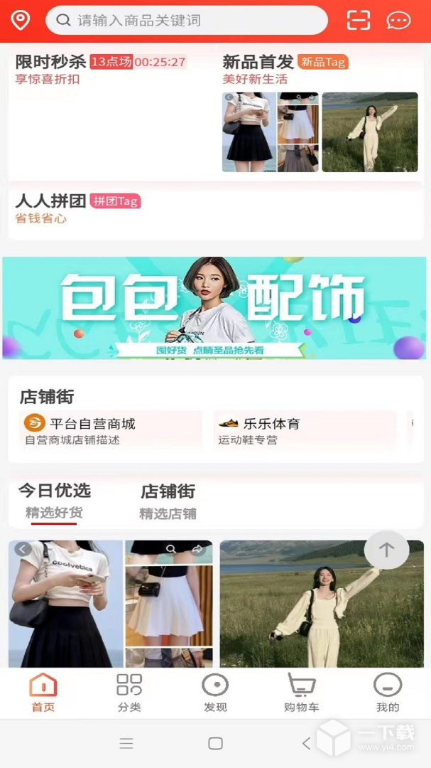 臻好购 v1.0.94最新版下载