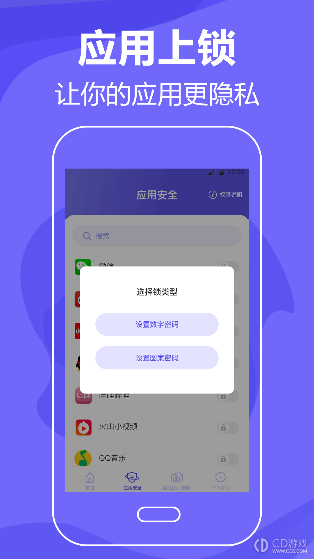 清理手机截图2