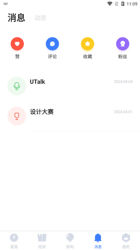 UIйרҵƽ̨׿氲װv1.1.10 °