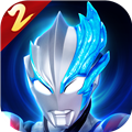 奥特曼传奇英雄2腾讯下载 v3.0.0