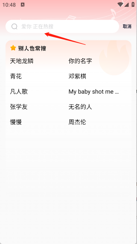 歌曲全民免费听