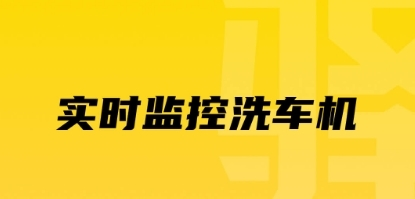 驿管家安卓版1